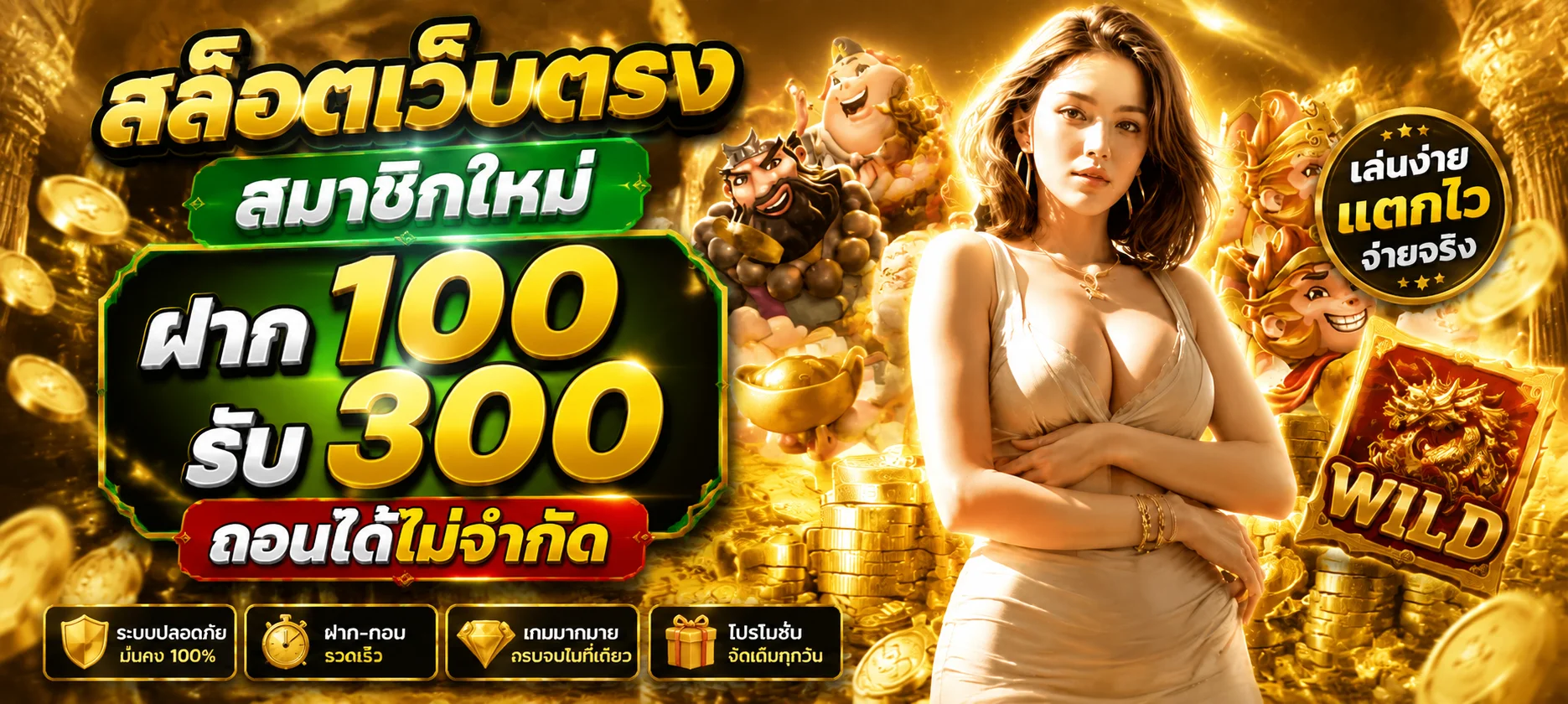 สล็อตออนไลน์ CHANA789 รวมเกมจากค่าย PG JILI Pragmatic Play