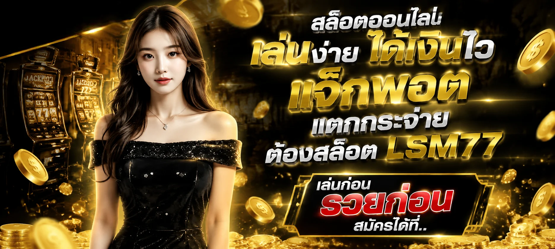 แบนเนอร์ CHANA789 โปรโมชั่นสมาชิกใหม่สล็อตเว็บตรง
