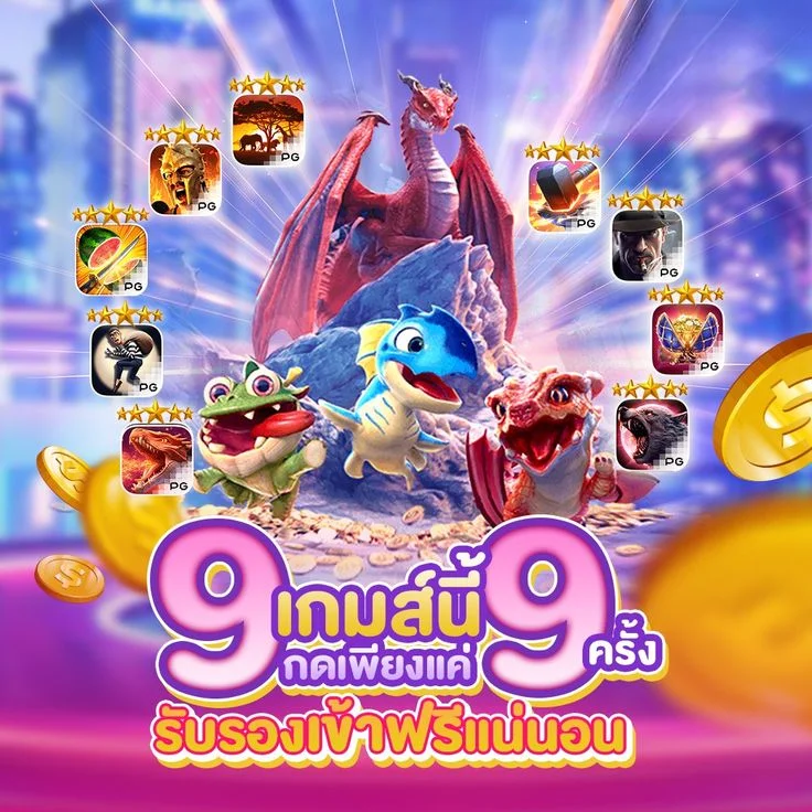 ทดลองเล่นสล็อต PG Slot ฟรีบน CHANA789