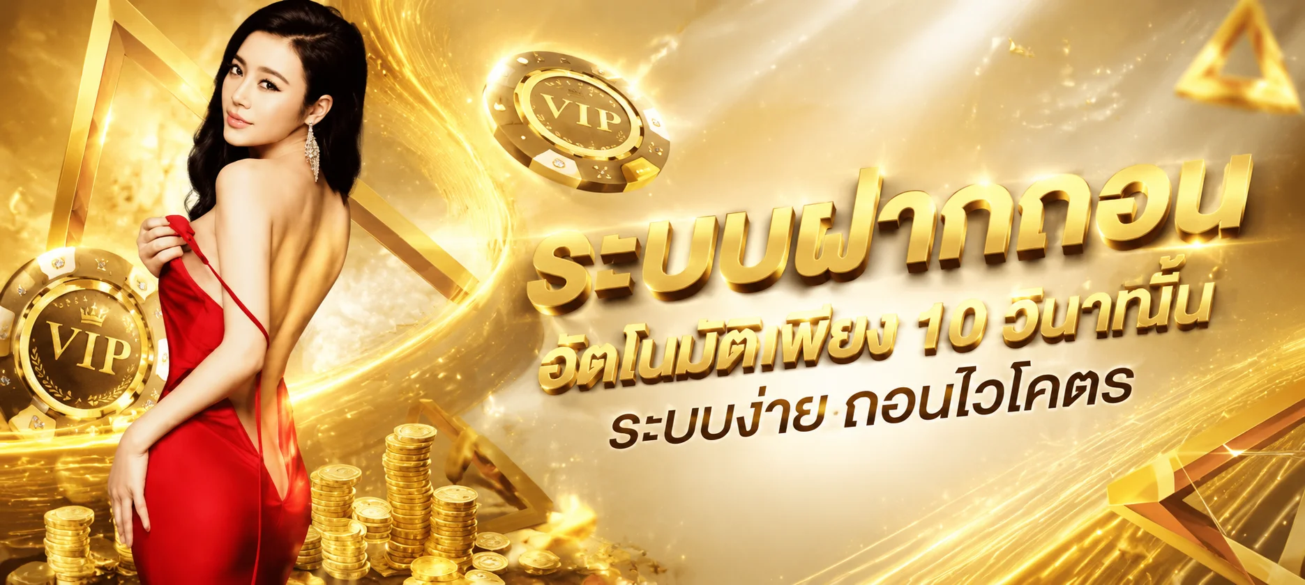 ขั้นตอนสมัครสมาชิก CHANA789 ฝากถอนออโต้รวดเร็ว