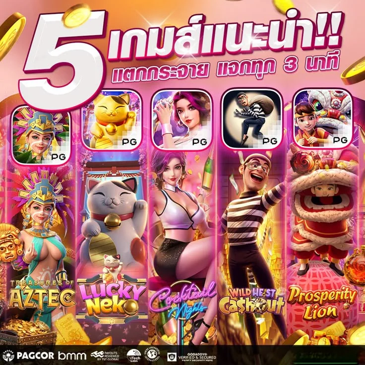 ทดลองเล่นสล็อต Pragmatic Play ฟรีบน CHANA789